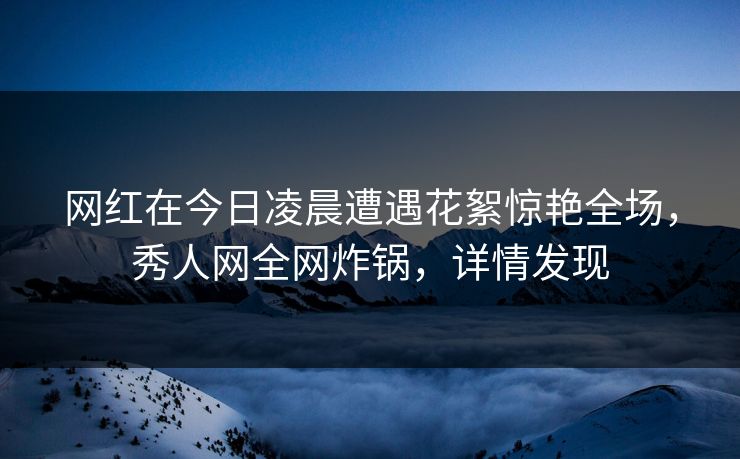 精心制造高良品质